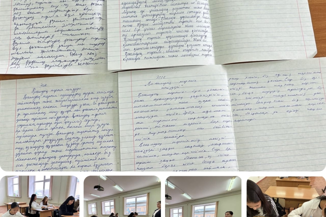   6 ноября 2025 года на основании плана работы добровольного школьного клуба «Адал ұрпақ» учащиеся 9 класса написали эссе на тему «Основы общественного порядка».