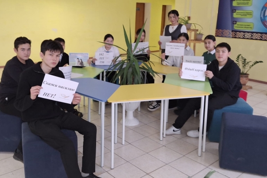  В рамках международной акции «16 дней активных действий против гендерного насилия» социальный педагог О. Бекбаева провела дискуссионный час на тему «Что такое гендерное насилие?»